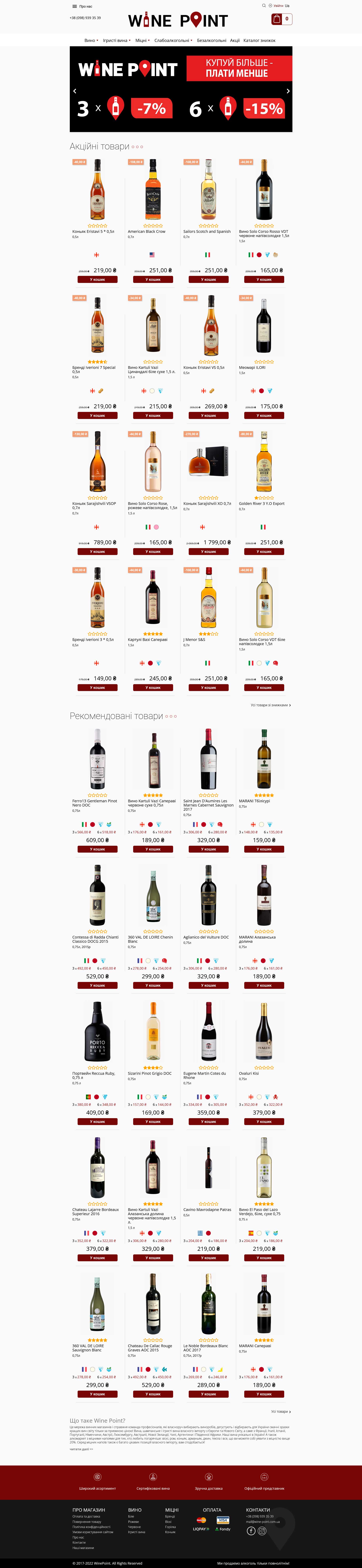 wine-point