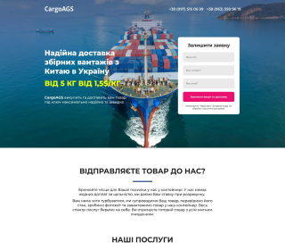 CargoAGS