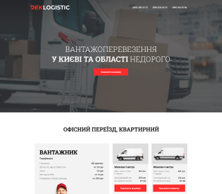 dek-logistic